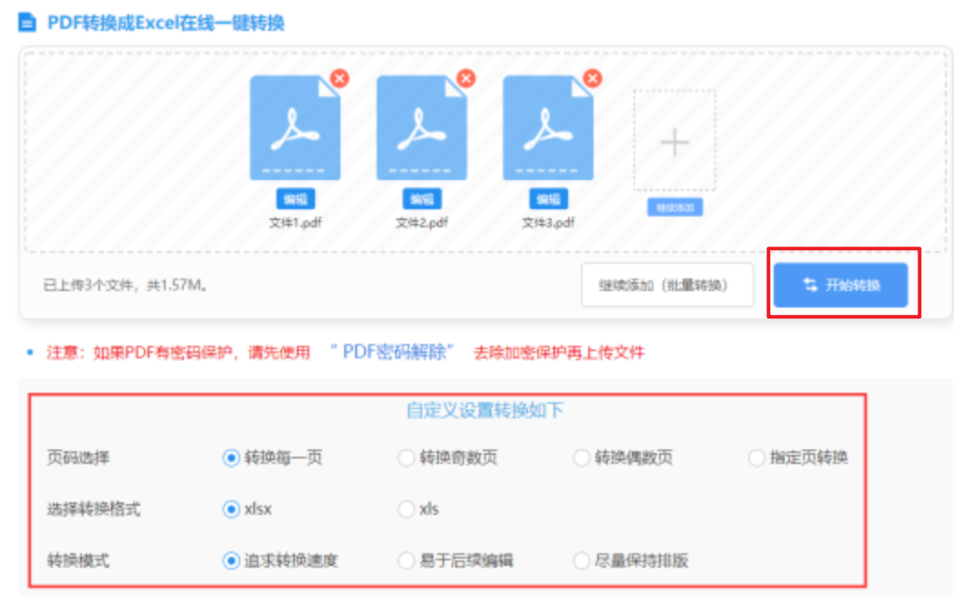 凤凰电竞首页使用讲解 - 开始转换